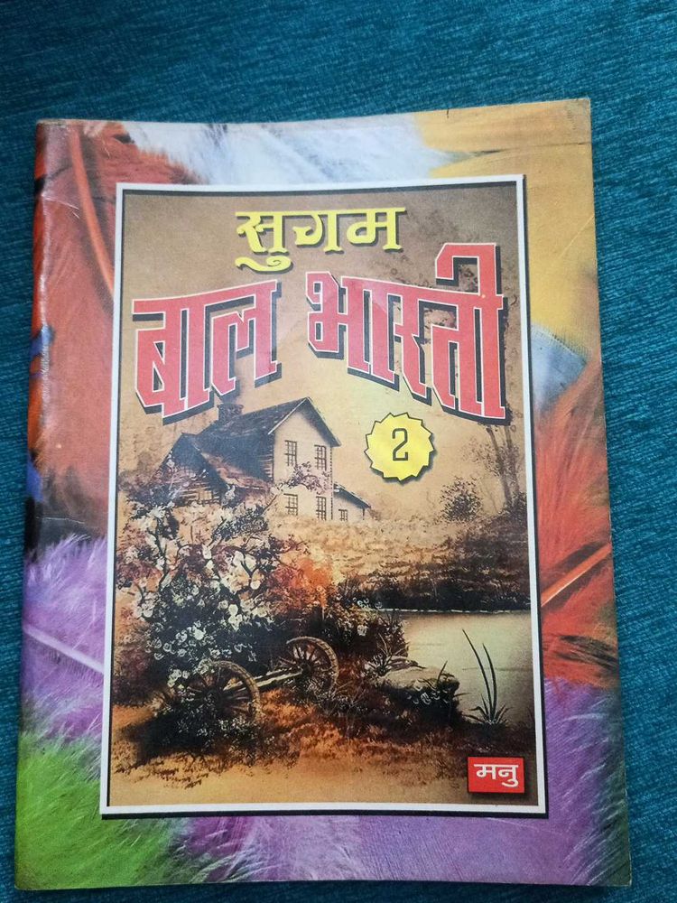 Bal Bharti Book 2
