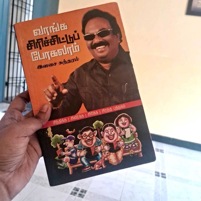 "Vanga Sirichitu Pogalaam" By Ilasai sundharam