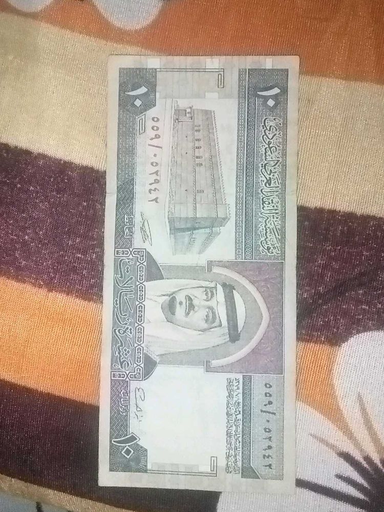 Saudi Riyal Note - Vintage Currency