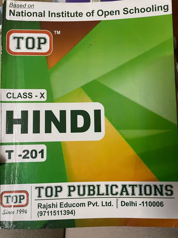 Class X Hindi Textbook