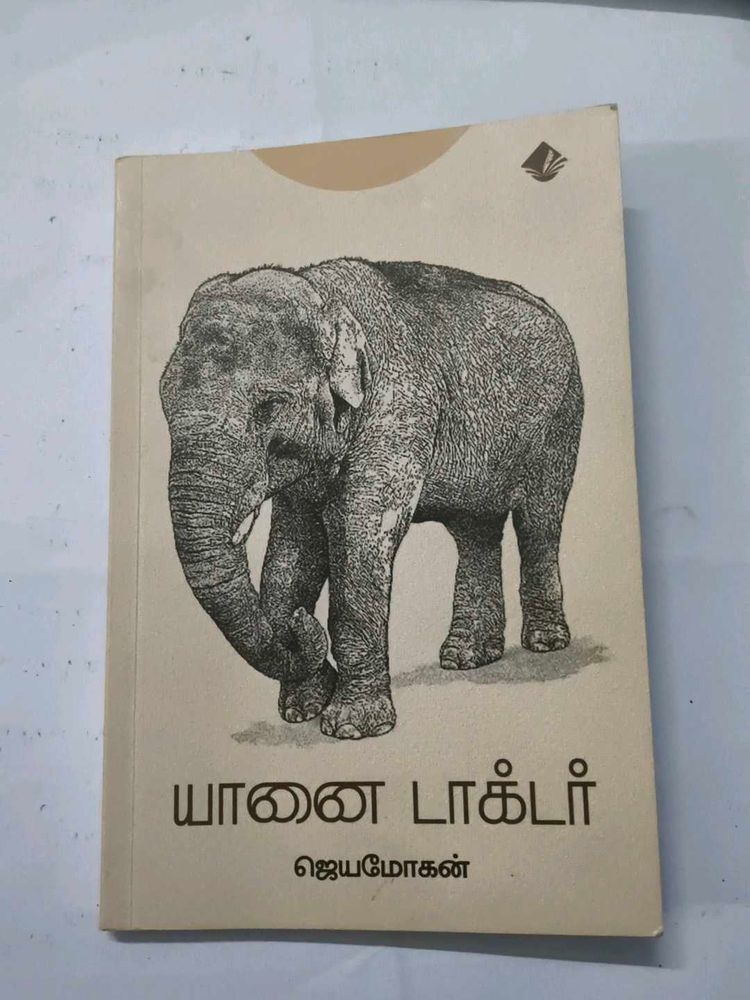 Yaanai Doctor Tamil Book