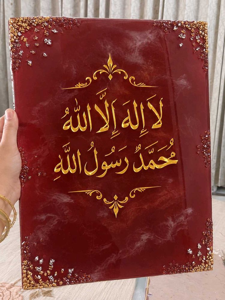 Islamic Calligraphy Wall Art