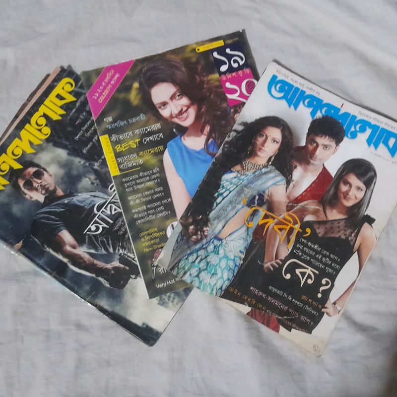 📚COMBO 3 Old Bengali Magazine ( Anandamela Magazine, 19 20 Magazine/ Unish Kuri Magazine) In Bengali Language For Everyone, Teens, Women, Men, Book. Collectable Magazine Journal Paper Newsletter.