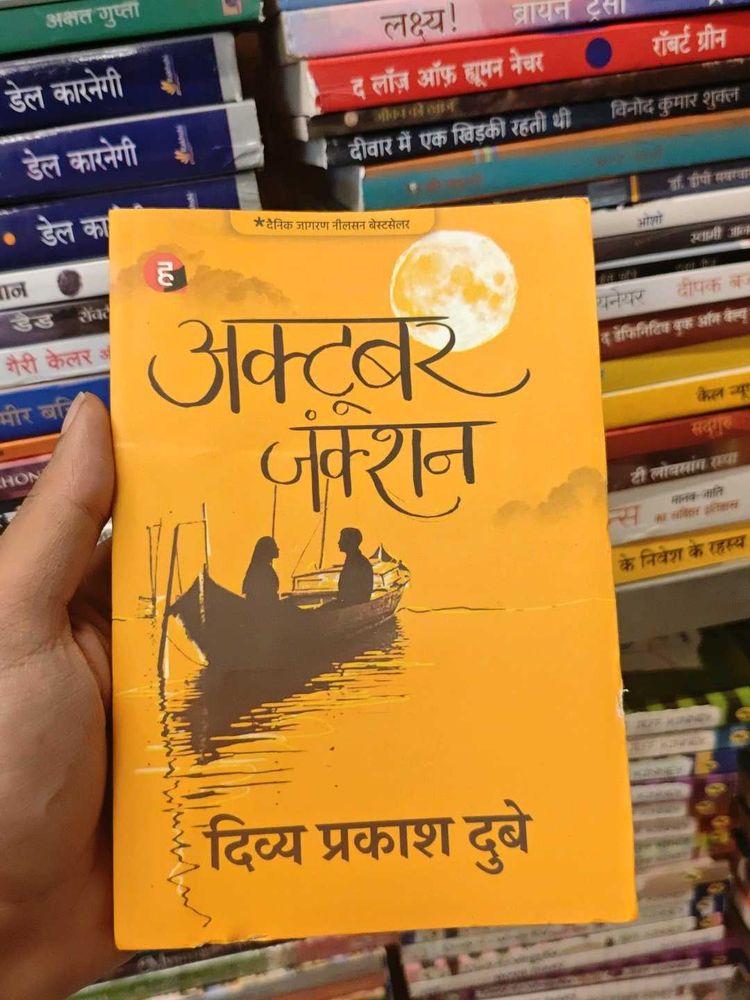 October Junction by Divya Prakash Dubey