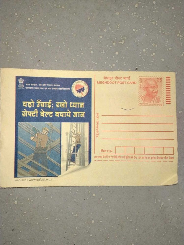 Vintage Meghdoot Post Card