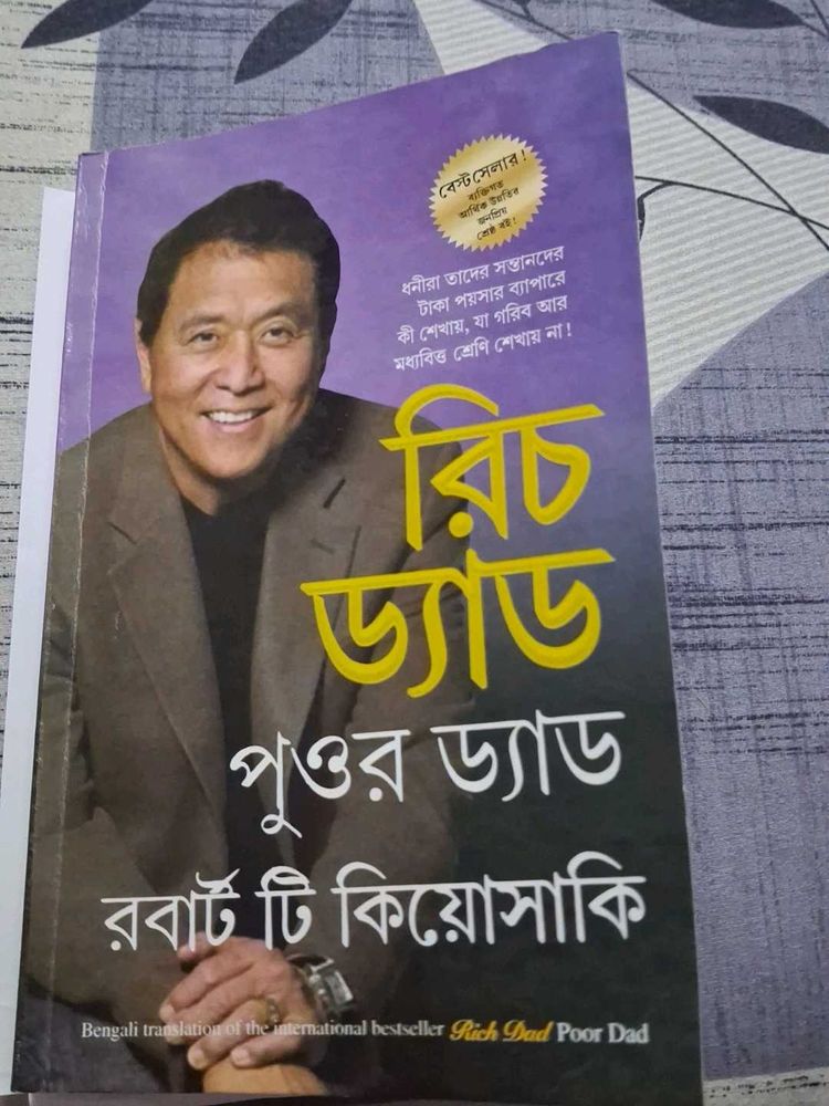 Rich dad poor bengali edition