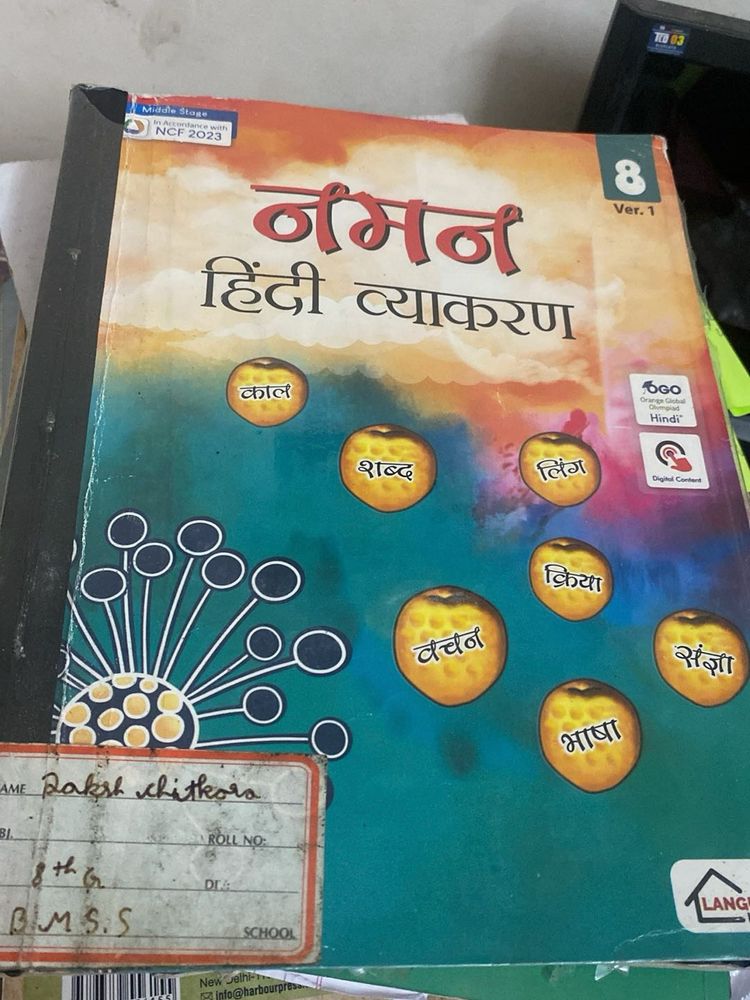 Namman Hindi Vyakaran - Class 8 Textbook