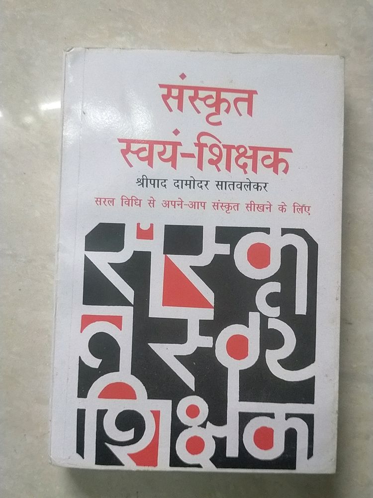 Sanskrit Self-Teacher Book