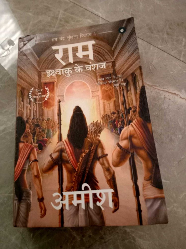 Ram: Sword of Ikshvaku