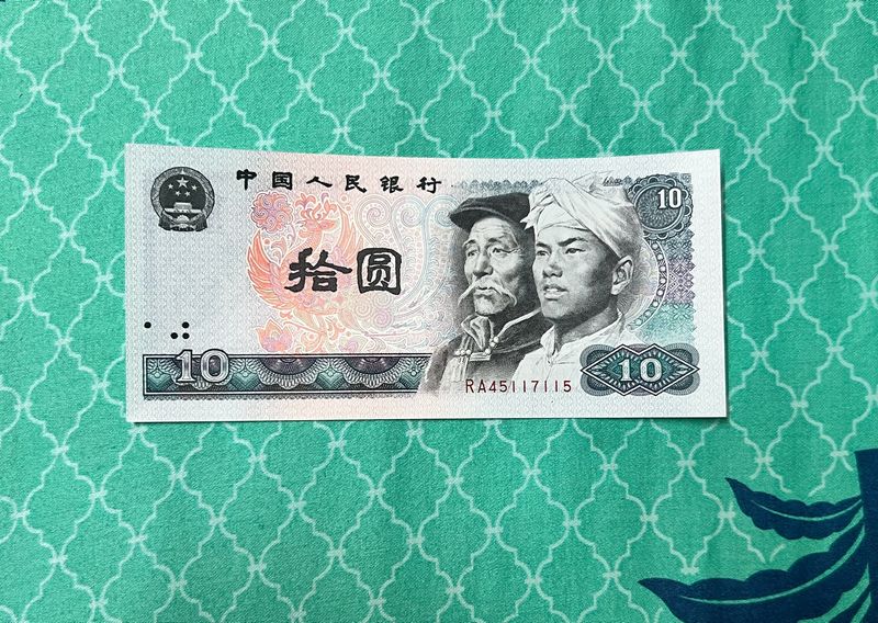 10 Yuan China 1980 Rare Nice Condition