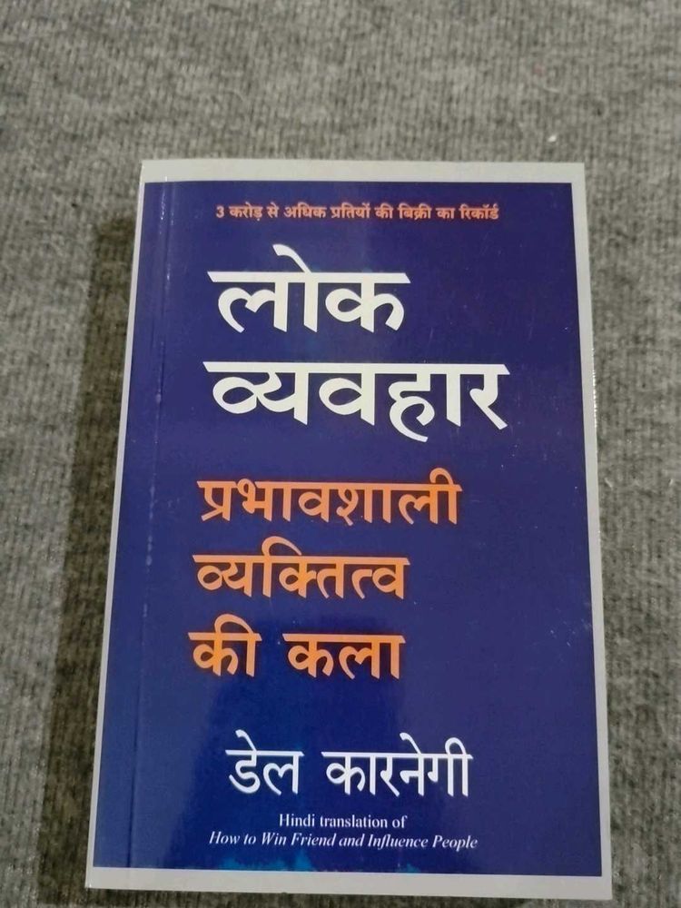 Lok Vyavahar Book