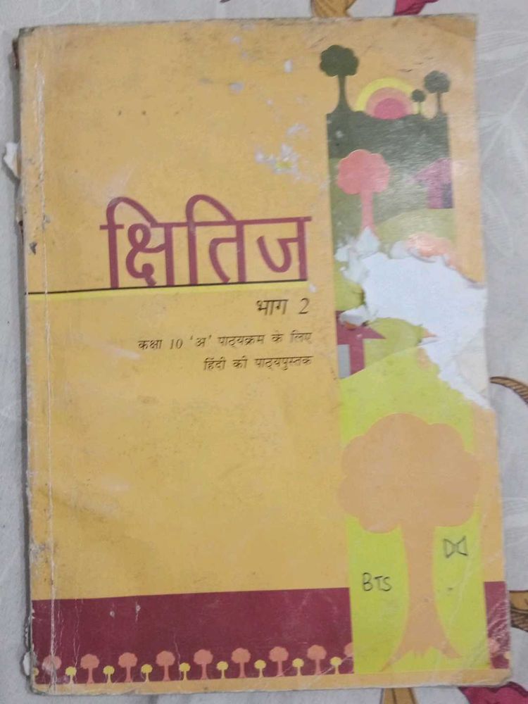 Ks*itij Bhag 2 - Hindi Textbook