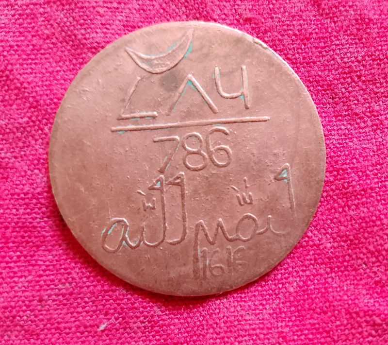 786 Most Rare Coins 1616