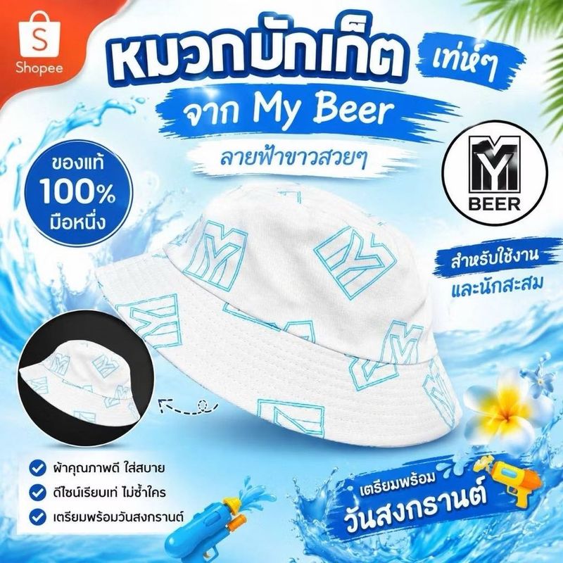 camping hat My beer Thailand unisex