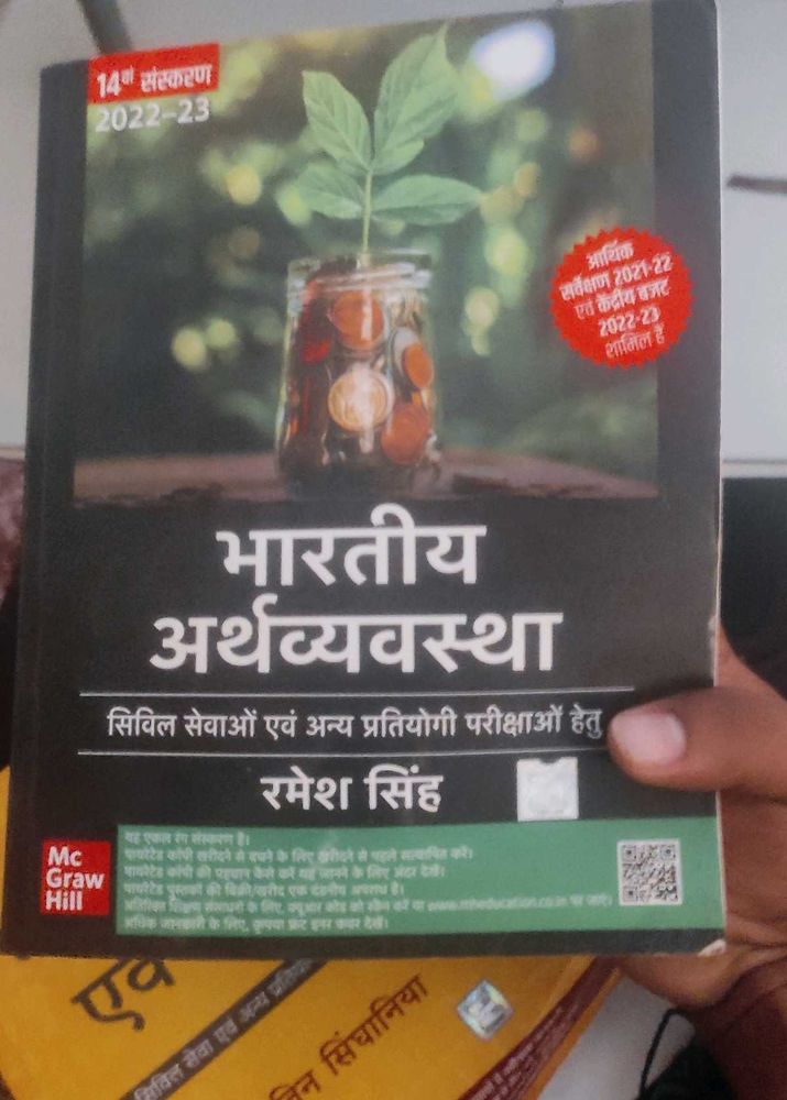Bharatiya Arthavyavastha by Ramesh Singh