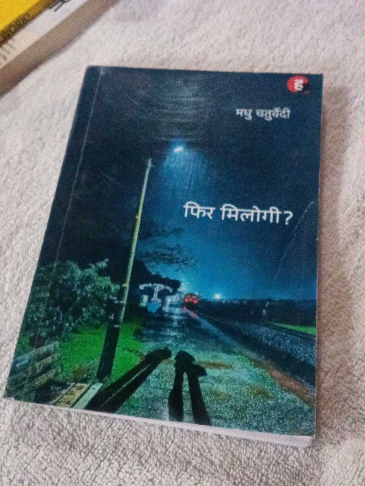 Phir Milogi? Book hindi  boo