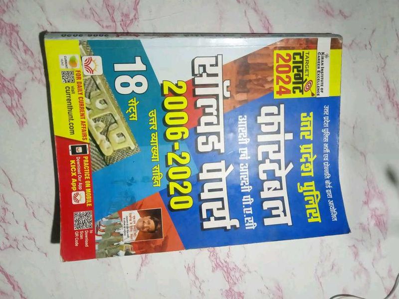 UP Police Constable Exam Prep Book