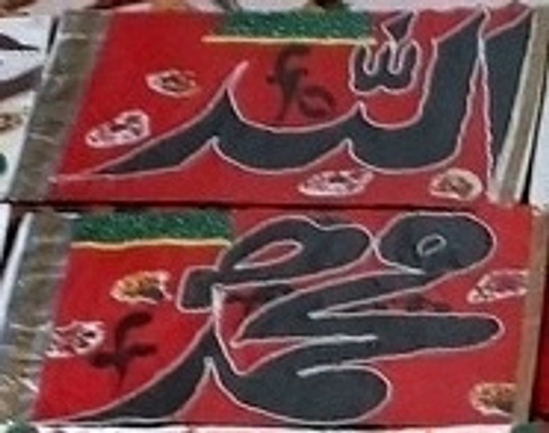 Calligraphy Allah Mohammed set Acrylic unique