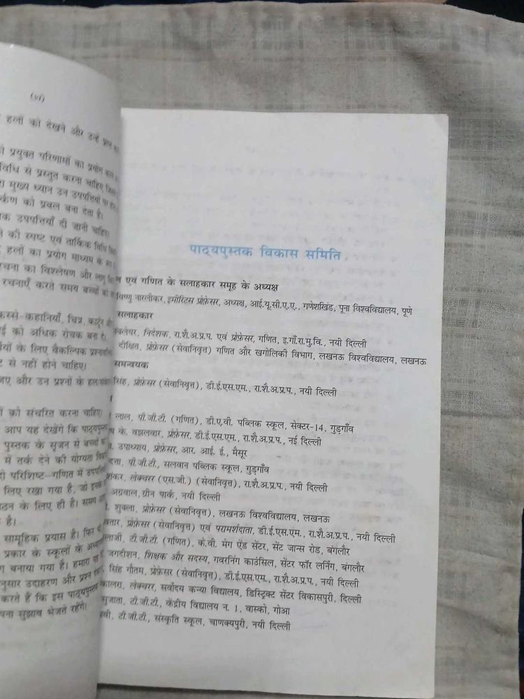 maths ncert book 10th class
