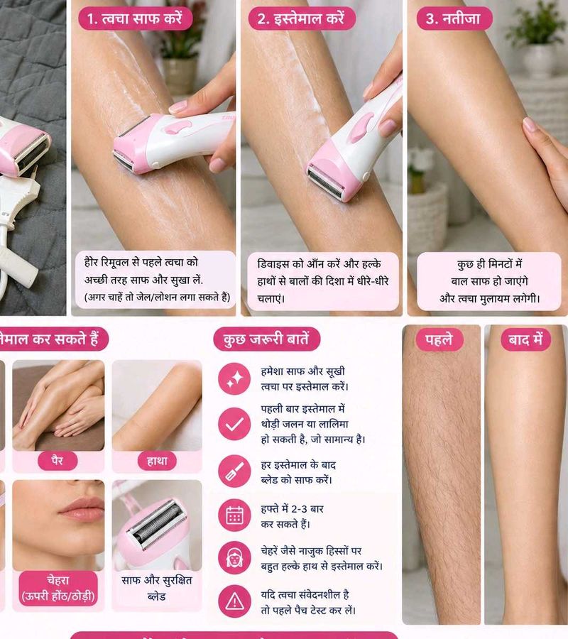 Smooth Skin Electric Hair Remover