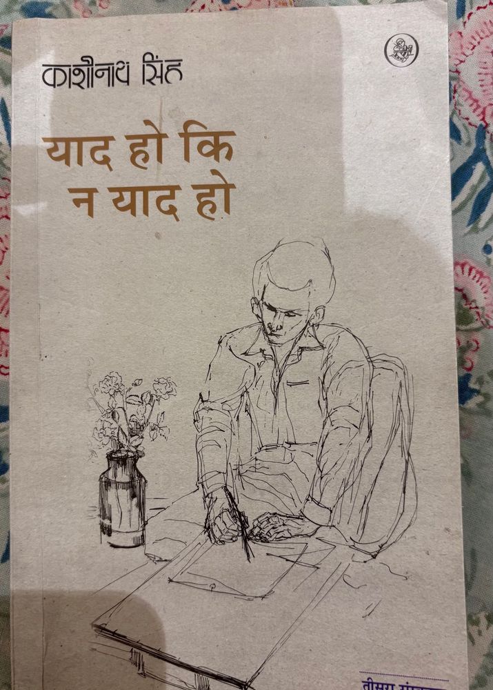 Yad Ho Ki Na by Kashi Nath Sin