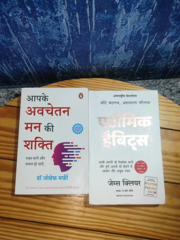एटॉमिक हैबिट्स And आपके अवचेतन मन की सकती International Bestseller Author