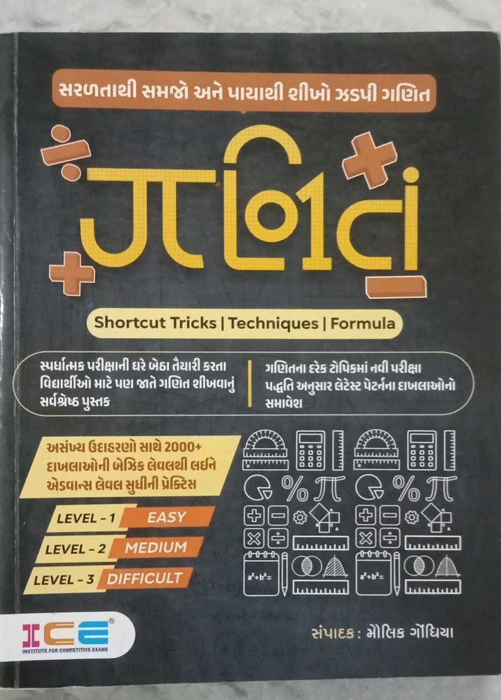 Math Book for competitive exam