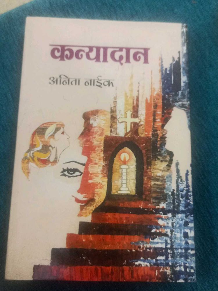 Kanyadan Book by Anita Naik hardcover