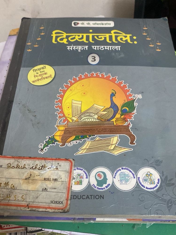 Divyanjali Sanskrit Pathmala 3 Textbook