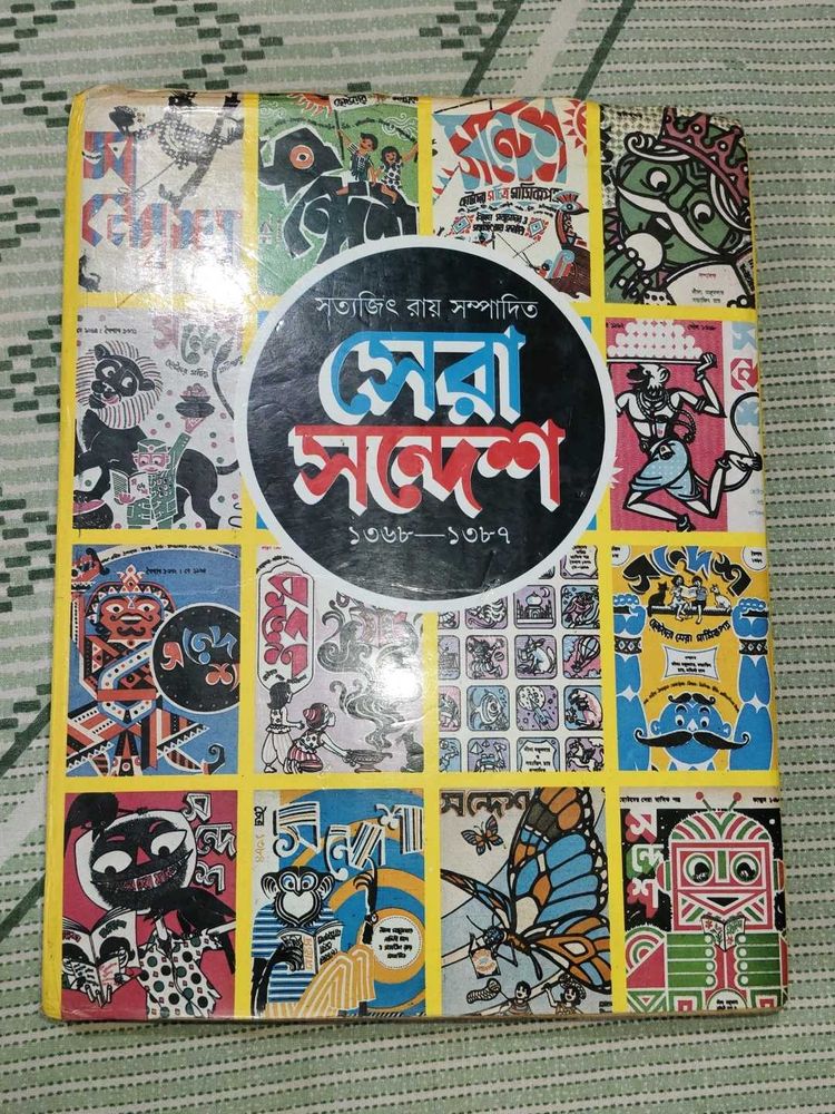 Sera Sandesh Bengali Magazine