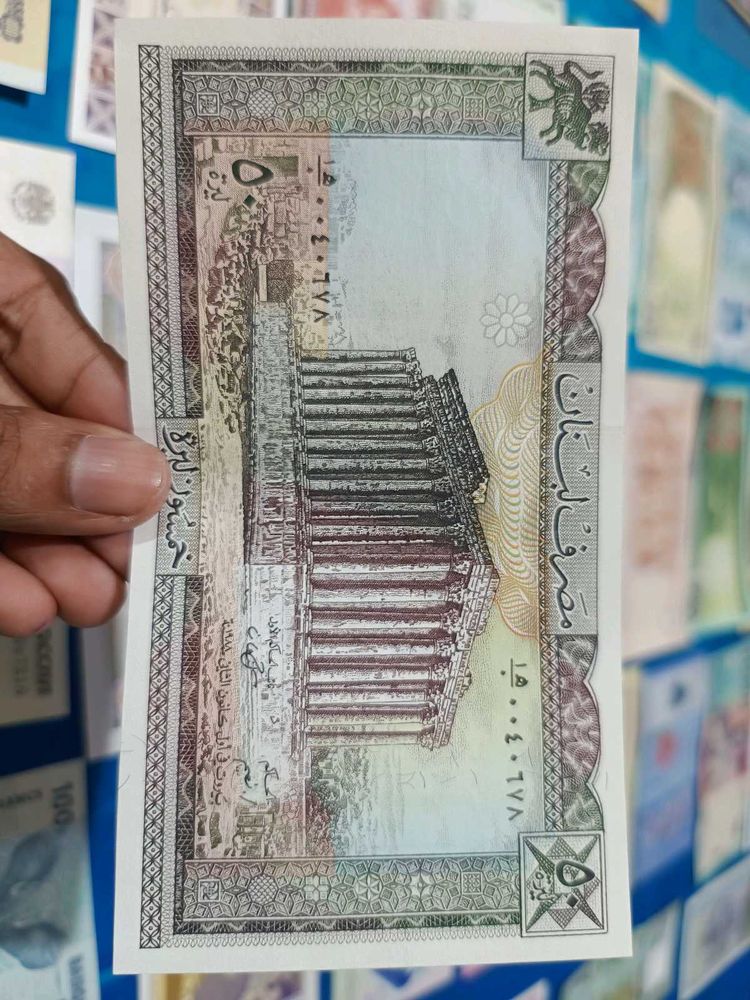 Lebanon 50 Livres Note 💶 UNC Old Issue Big Size