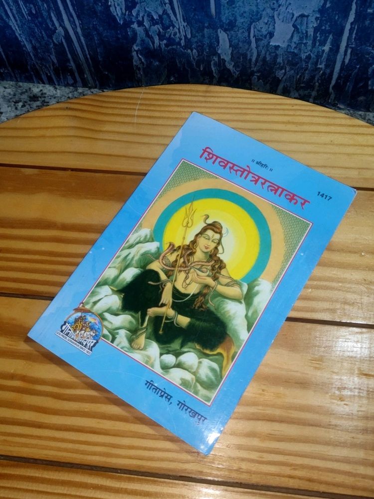 Shiv Puran Book In Hindi