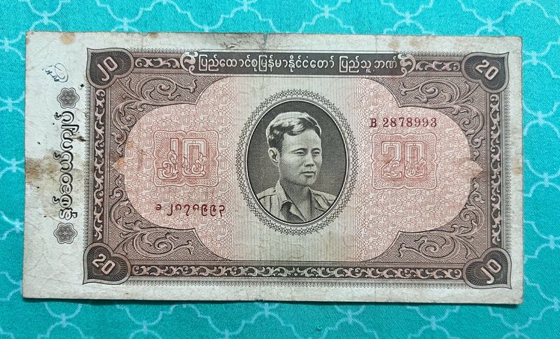 20 Kyat Burma Very Old Note Rare
