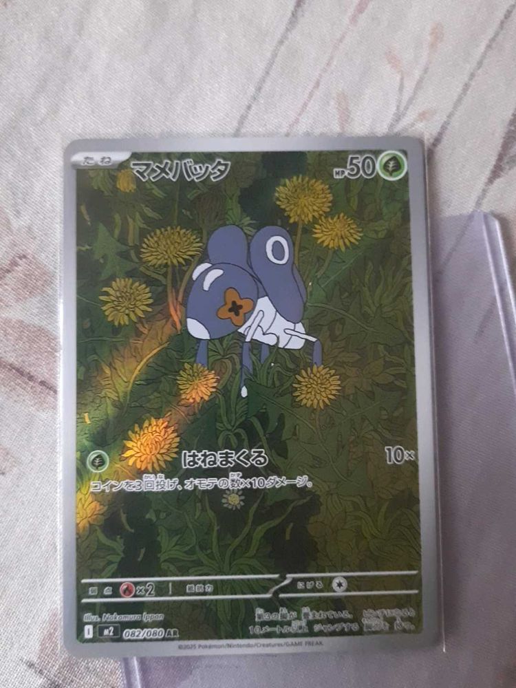 japanese full art