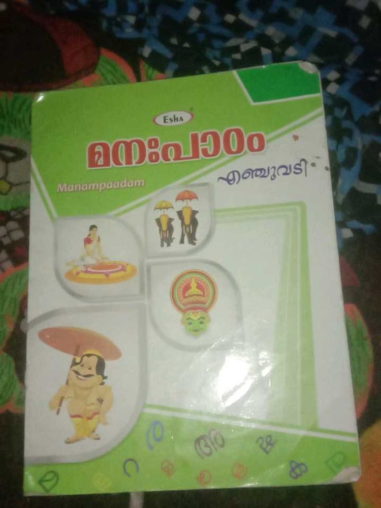 Esha Manampadam Malayalam Book