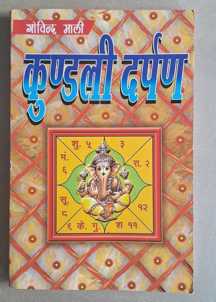 Kundali Darpan (Astrology Book)