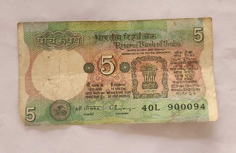 U Vintage 5 Rupee Note