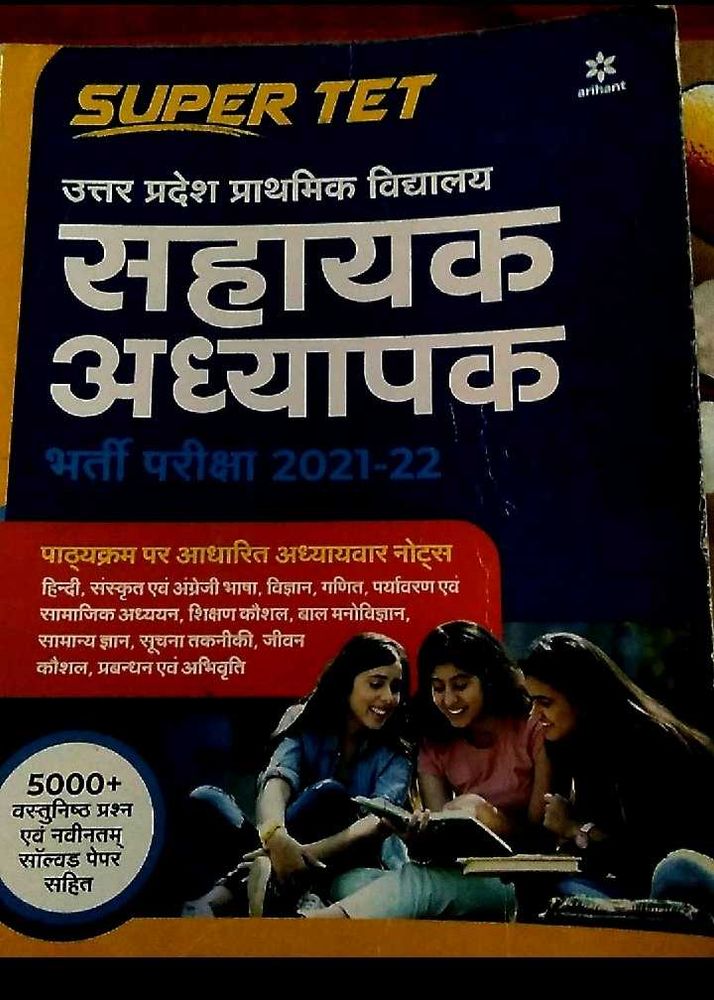 Supertet Preparation Book