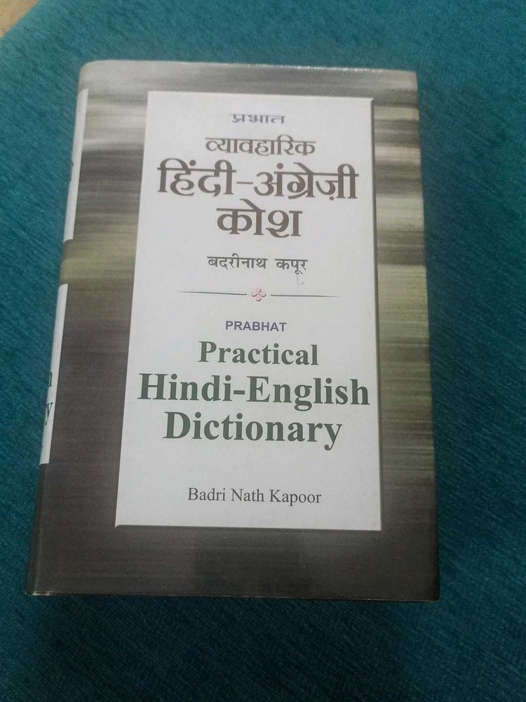 Practical Hindi-English Dictionary