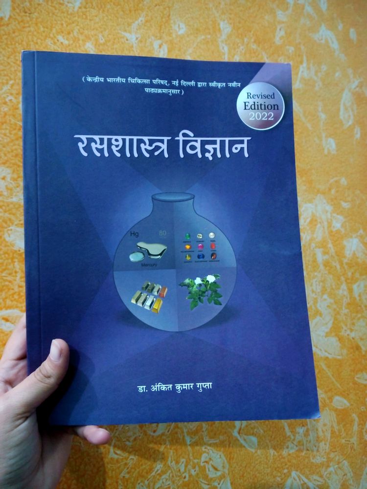 Rasshastra Vigyan (रसशास्त्र विज्ञान)BAMS 2nd yr