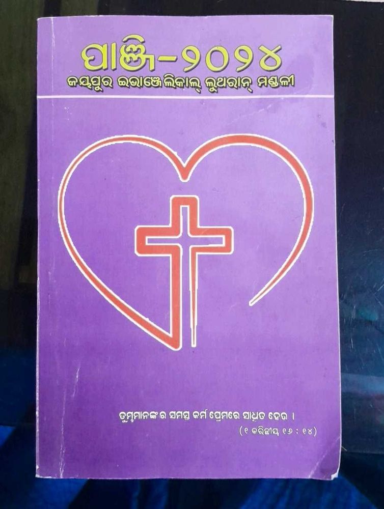 Panji-2024 Philosophy &amp; Religion