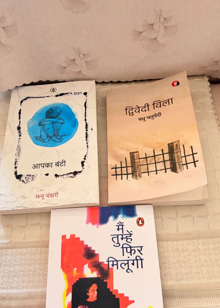 Collection of 3 Hindi Books