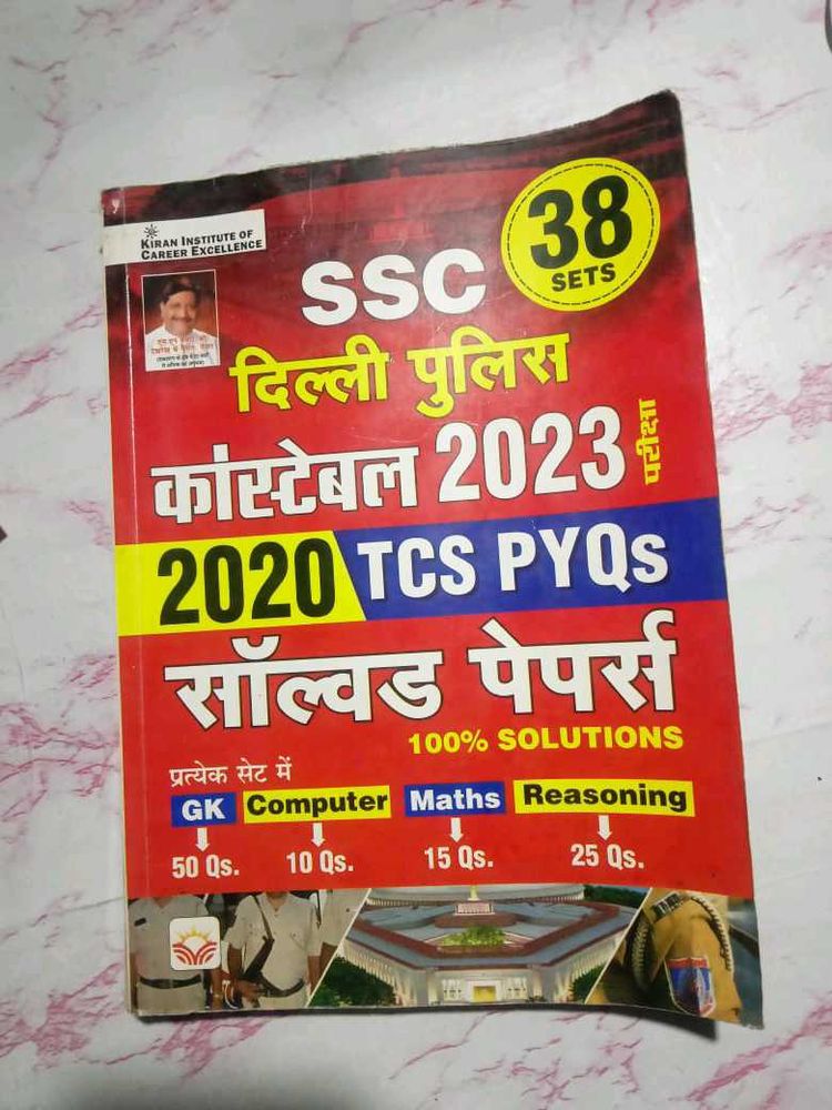 SSC Delhi Police Constable 2023