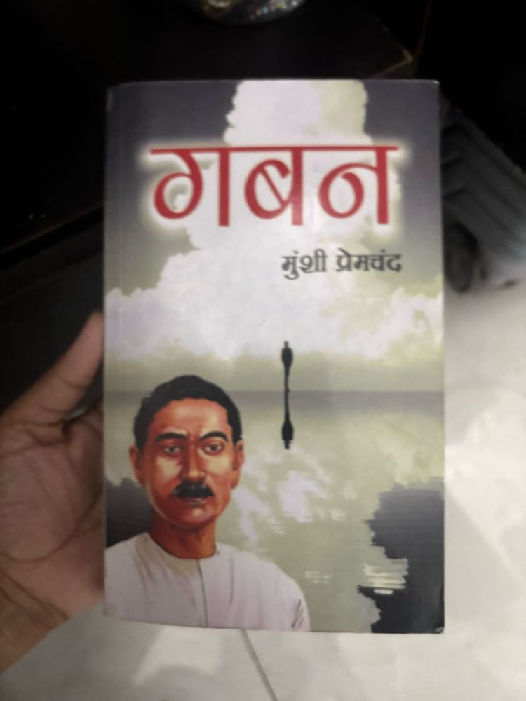 Gaban by Munshi Premchand