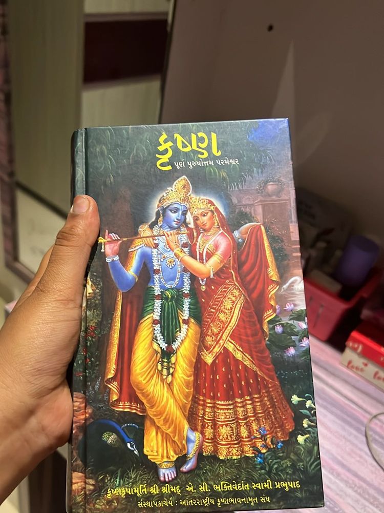 Krishna Book by A.C. Bhaktivedanta Swami