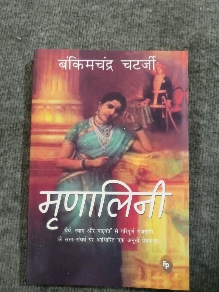 Mrinalini by Bankimchandra Chatterjee