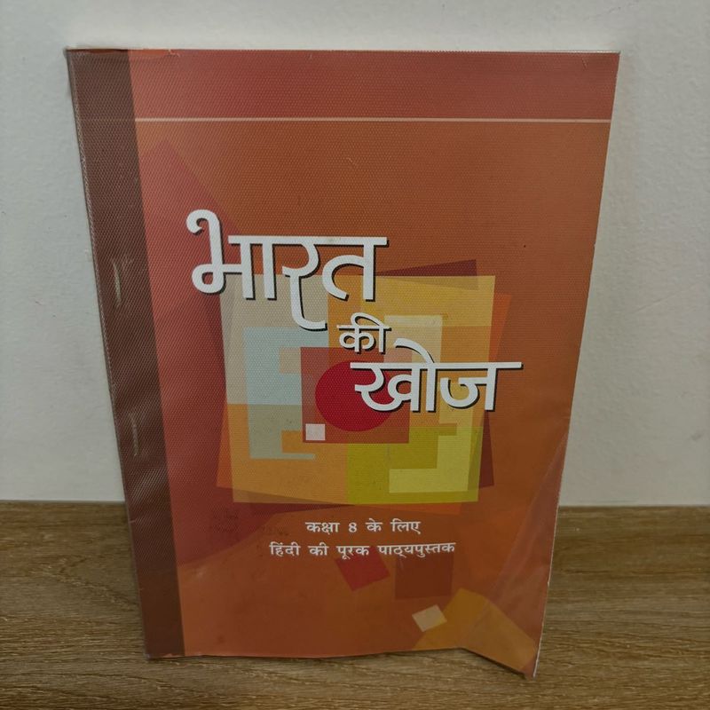 Bharat Ki Khoj