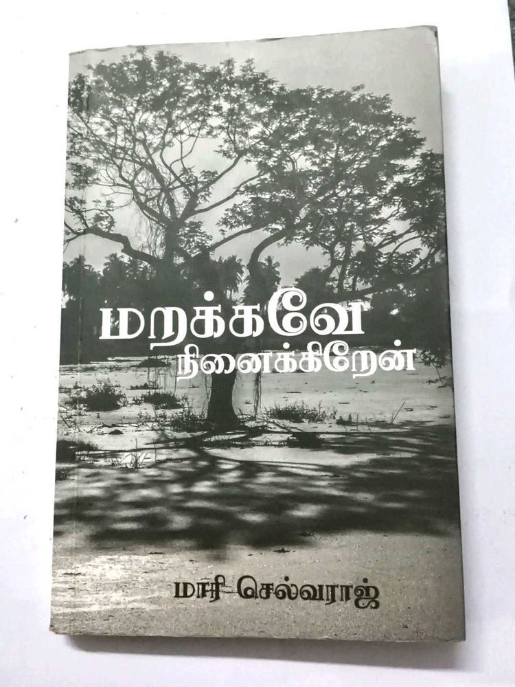 Marakkave Ninaikkiren Tamil Novel