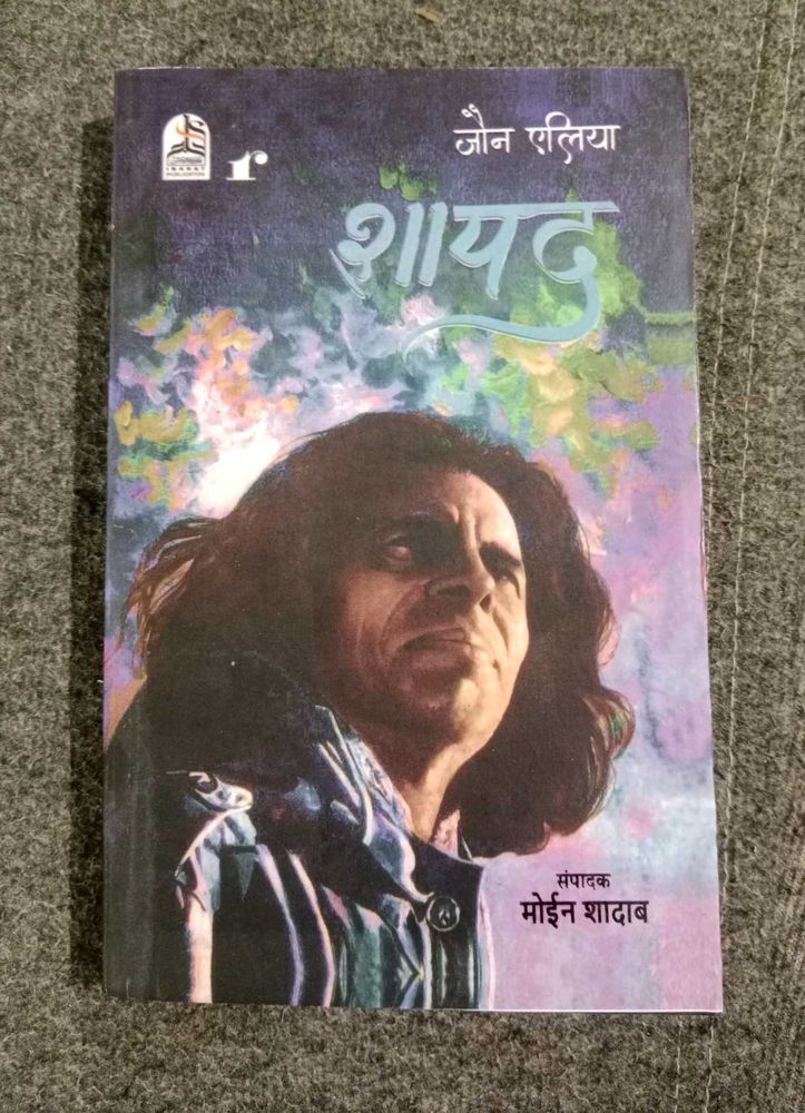 Shayad by Jaun Elia