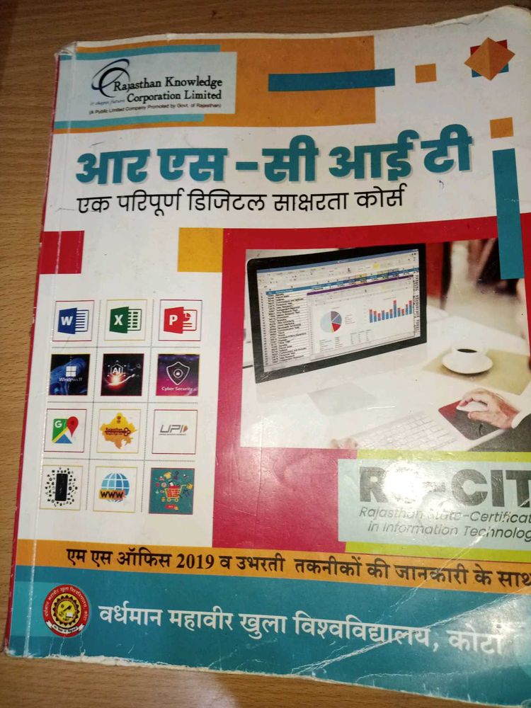 Books > Textbooks | RSCIT Digital Literacy Course | Freeup